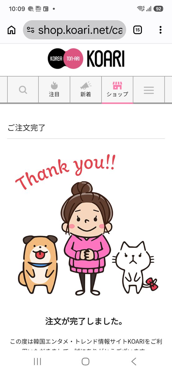 echisanchan tweet picture