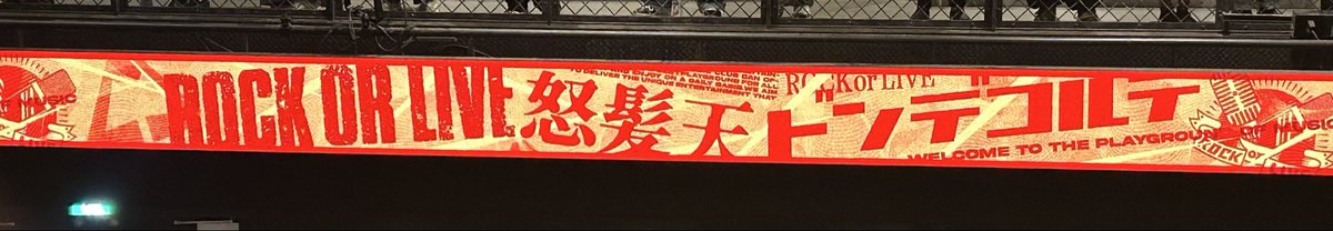 DD33HRK's tweet photo. 本当にサイコーでした
全国ツアーしてください

#ロックお笑い部
#怒髪天
#ドンデコルテ https://t.co/gkU1TgEc2X