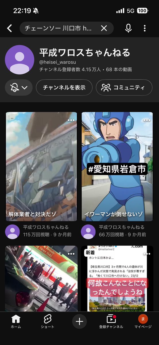 etzy9j's tweet photo. @e18c_h @Htv_vfs 冗談通じんくてすまん😢

マジレスするとこのチャンネルの人が作ったAI動画だと思う

ちなみに俺はこれが一番すき
https://t.co/VUAnkqGubF https://t.co/tWYhqIl3v7