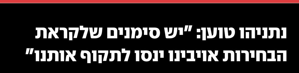 gantzbe's tweet photo. הקם להורגך - השכם להורגו. https://t.co/ohCwBPb9sL