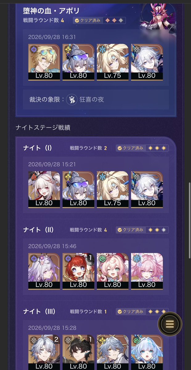 ffayu's tweet photo. 異相のアポリ、やっぱ荒れてるのね...

昨日ギミックよくわからなくて、1凸+餅丹恒でPT壊滅して、未育成のパールで行けちゃったから？？？だったのよね。
無凸でもクリアは出来ちゃうんだから、接待が過ぎるのよ... https://t.co/u1wHdeAzSv