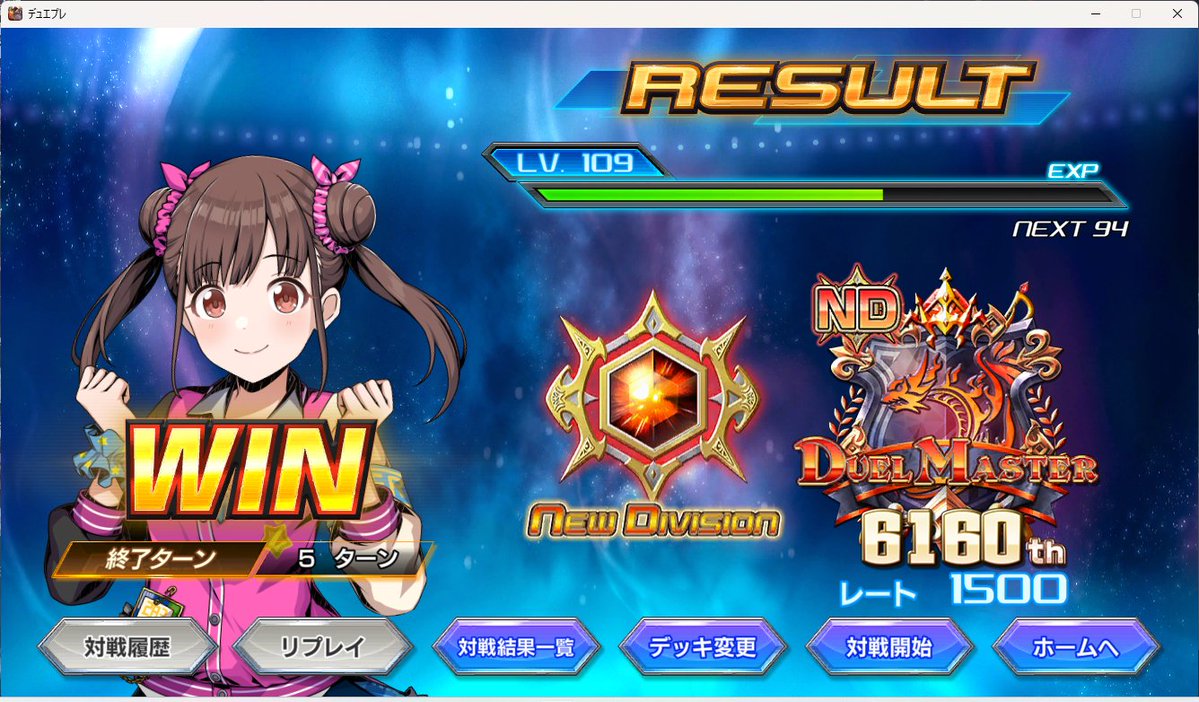 33tUh's tweet photo. くそ早かった。神デッキ認定です。 https://t.co/3AheA0sAsT