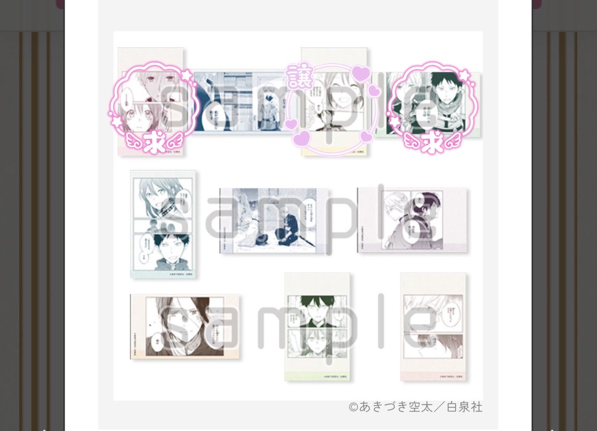 rkf2_y's tweet photo. Lala原画展 赤髪の白雪姫 クリアシートコレクション 交換

求 譲 画像参照

郵送希望📮お気軽にお声掛けください✨️ https://t.co/tJJCyz9in8