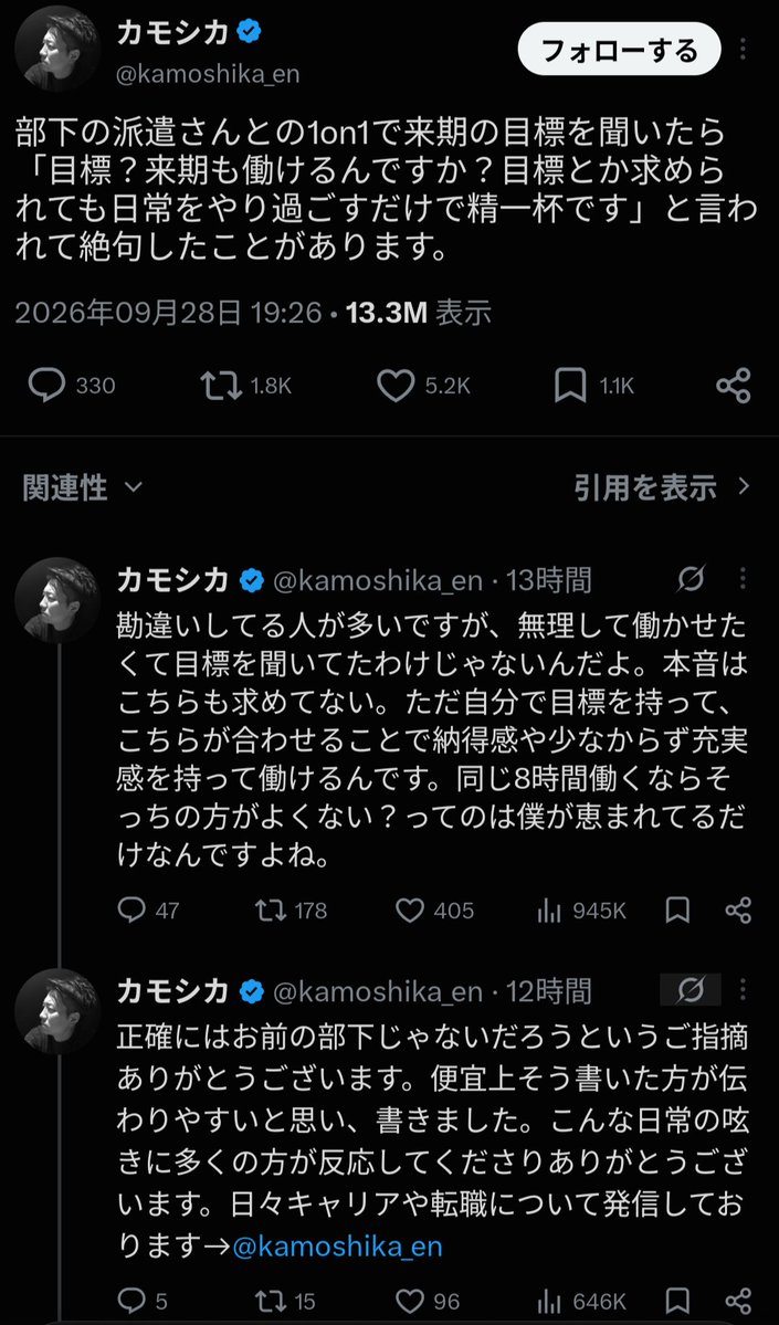 Vd_men0pause_98's tweet photo. 本来人事が目標を聞くのは、ボーナス査定の基準決めなんだよね。それを派遣さんに聞く意味ってまったくない訳で。 https://t.co/Au0SbrM0iJ