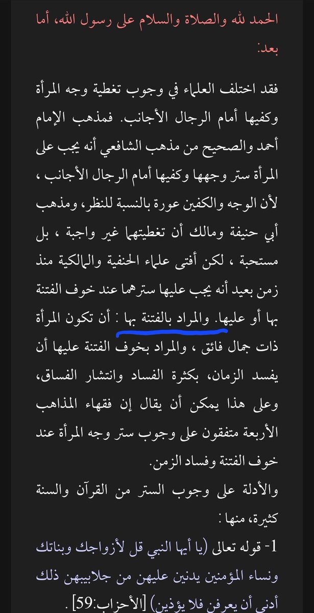 nv_m71's tweet photo. @mamykiyu @JustFaisalHere أنا شفتهم يهاجمون المنقبات كثير ، قلت لك كلام كثير واغلبه واضح اعتقد الباقي موكل لك بالأستوعاب لأنه النقاش طول جدًا وانا عندي حياة أستمري بدعم هاشتاق بسمى *لا نقاب* 
ثم قولي بعدها أنا مو ضد النقاب .
ذا إسلام ويب
يُشرف عليه قطاع الشؤون الإسلامية بقطر. https://t.co/oX6T0Rs6D5
