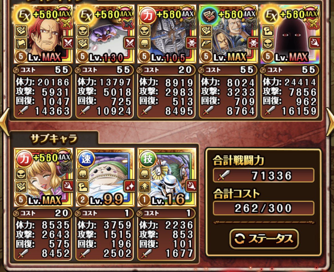 rasukarux1211k's tweet photo. 【討伐祭】対黒ひげ！MAX650万火力！最強編成5選！出し惜しみ無し！【トレクル】 https://t.co/PlY1vSRdIO @YouTubeより https://t.co/1g3ECaQ0Lx
