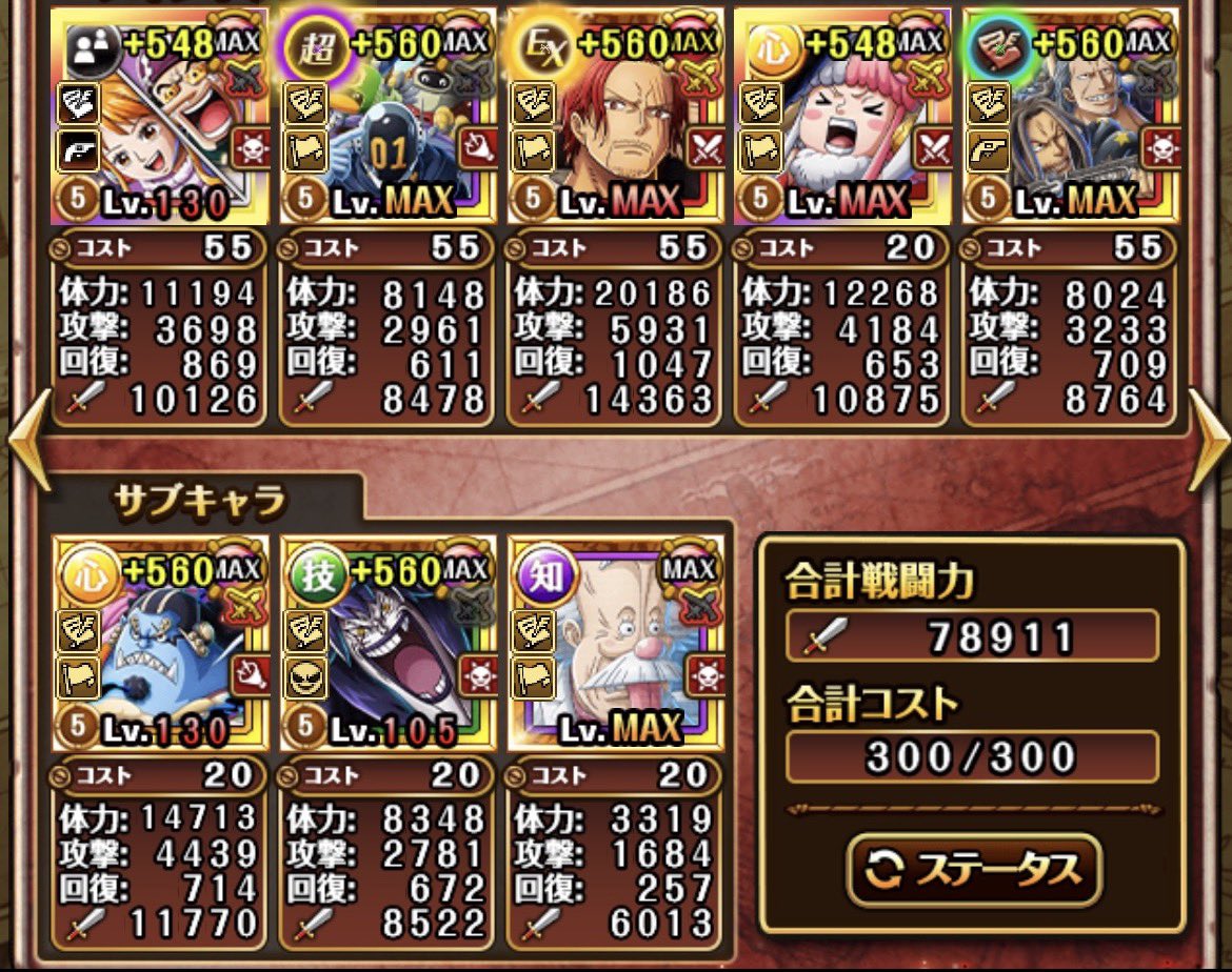 rasukarux1211k's tweet photo. 【討伐祭】対黒ひげ！MAX650万火力！最強編成5選！出し惜しみ無し！【トレクル】 https://t.co/PlY1vSRdIO @YouTubeより https://t.co/1g3ECaQ0Lx