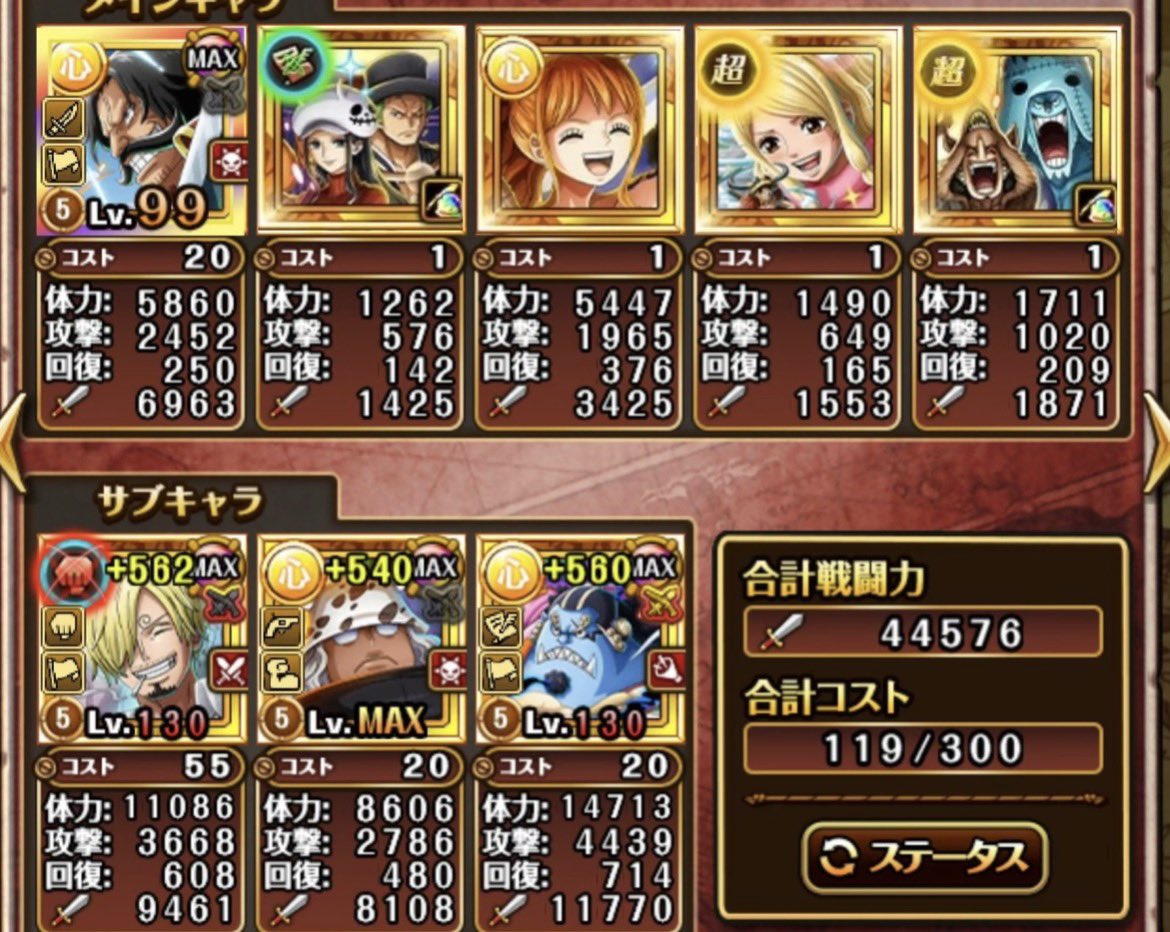 rasukarux1211k's tweet photo. 【討伐祭】対黒ひげ！MAX650万火力！最強編成5選！出し惜しみ無し！【トレクル】 https://t.co/PlY1vSRdIO @YouTubeより https://t.co/1g3ECaQ0Lx