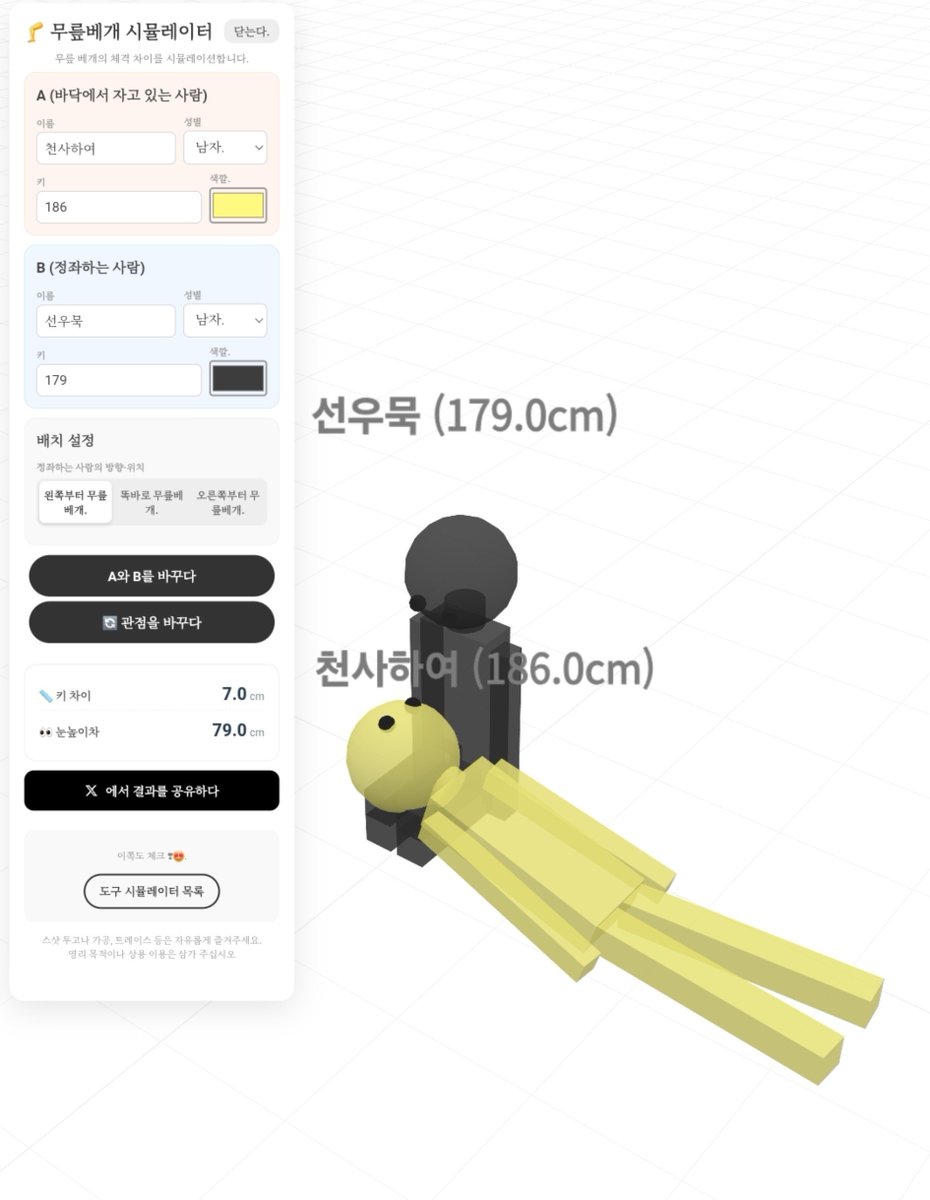 flute00011's tweet photo. 아니 창닫기 있는거 지금봤어
화면에 다나오게하려고 화면 겁나돌렷는데 와....배신감쩐다 https://t.co/dPqxnbCGID