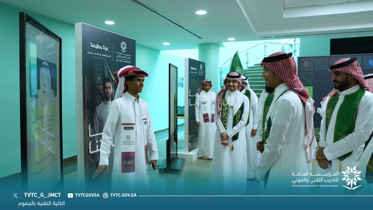 tvtc_g_jmct's tweet photo. 🇸🇦 في حب الوطن.. تتجدد الحكاية  

اختتمت الكلية التقنية بالجموم فعالية «وجهة وطن.. من المكان إلى الطبع» تحت شعار «عزنا بطبعنا»، في يومٍ حافل بالاعتزاز بالوطن، جمع بين المعرض والتكريم والفقرات الوطنية والثقافية، بمشاركة منسوبي الكلية ومتدربيها.  
دام عزك يا وطن 🇸🇦  
#التدريب_التقني