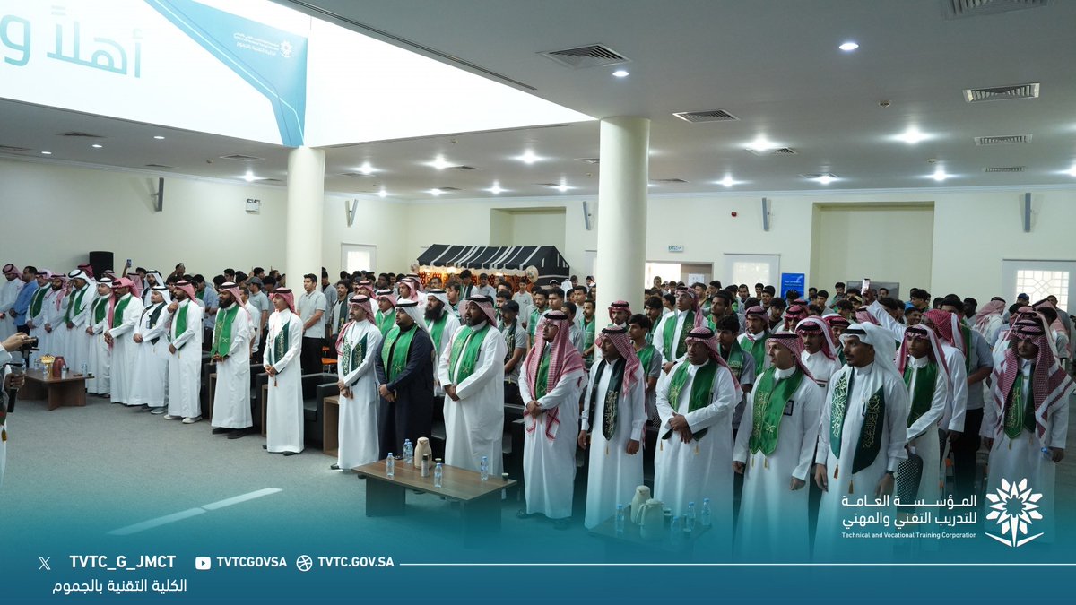tvtc_g_jmct's tweet photo. 🇸🇦 في حب الوطن.. تتجدد الحكاية  

اختتمت الكلية التقنية بالجموم فعالية «وجهة وطن.. من المكان إلى الطبع» تحت شعار «عزنا بطبعنا»، في يومٍ حافل بالاعتزاز بالوطن، جمع بين المعرض والتكريم والفقرات الوطنية والثقافية، بمشاركة منسوبي الكلية ومتدربيها.  
دام عزك يا وطن 🇸🇦  
#التدريب_التقني