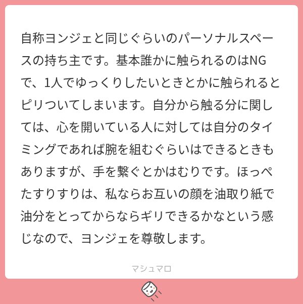 imnotyoungjae's tweet photo. こういう感じみたいです‼️（投げやり）
特に理由はなく本当に性格だとぉもぃます、、
でもずっと私もょンジェってあんまり触られたくないタイプなのかなって思ってたけど最近は結構スキンシップ多いと思いませんか❓❓❓❓ https://t.co/2CXqIn0w54