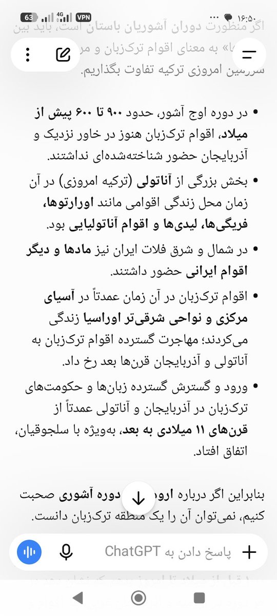 Avb3210's tweet photo. @layanhall از چت جی پی تی پرسیدم زمان آشوری ها ترک ها کجا بودن 
جالب اینجاست میگه از زمان سلجوقیان ترکها به خاورمیانه مهاجرت کردن یعنی هزاروپانصد سال بعد از سقوط آشوری ها https://t.co/8DeqpZYiIv