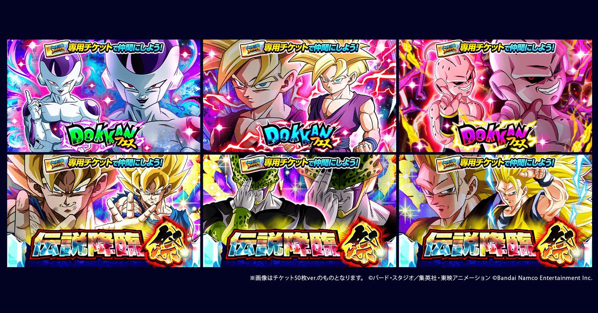 dokkan_official's tweet photo. ＼あなたはどのガシャを引く❓／

「GLOBALチケット」50枚または1枚/10枚で引ける
2種類のチケットガシャが開催！

👉 チケット50枚ver
50枚でLRまでドッカン覚醒可能な
SSRキャラクターを1体仲間にできるぞ！
ピックアップは新SSRキャラクター1体のみで
登場確率は44%！

👉 チケット1/10枚ver
10枚で連続ガシャが引けるぞ！
連続ガシャの10体目にはSSRキャラクターが必ず登場！

#GlobalDokkanCP #ドッカンバトル #ドラゴンボール