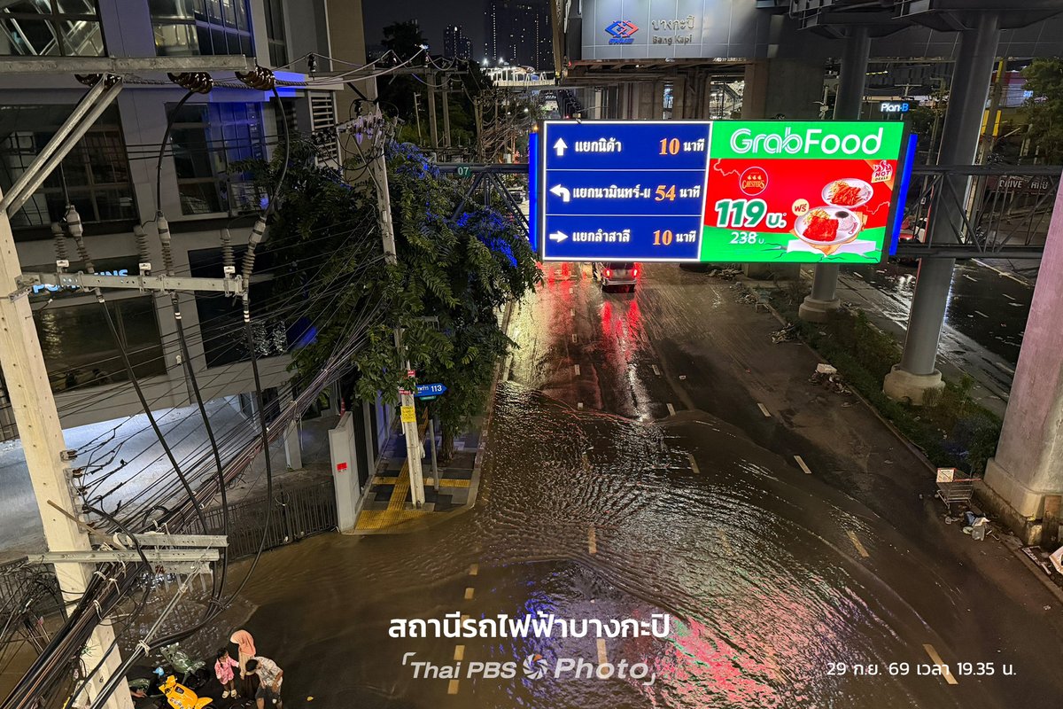 ThaiPBS's tweet photo. ลาดพร้าว-บางกะปิ น้ำยังท่วมอยู่ 🌊

อัปเดตสถานการณ์น้ำท่วมกรุงเทพฯ ล่าสุดวันนี้ (29 ก.ย. 69) เวลา 19.35 น. ถนนลาดพร้าว ช่วงสถานีรถไฟฟ้าบางกะปิ มุ่งหน้าแยกนิด้า ยังมีน้ำท่วมขังความสูงระดับทางเท้า ส่งผลกระทบต่อการสัญจร โดยมีรถยนต์และจักรยานยนต์จอดบนสะพานและข้างทางเนื่องจากไม่สามารถขับฝ่าไปได้

📸 Photo By : ชวิศ หินเงิน #ThaiPBS #ThaiPBSPhoto 

🌧️ เช็ก #ข่าวน้ำท่วม ล่าสุด และติดตามสถานการณ์อย่างใกล้ชิดได้ทาง
🌐 https://t.co/34q8yhuXCj

📍 แจ้งพิกัดน้ำท่วม หรือขอความช่วยเหลือ กับ "ศูนย์สื่อสารภัยพิบัติไทยพีบีเอส" รับแจ้งสถานการณ์ทั้งในกรุงเทพฯ และต่างจังหวัด

☎️ โทร. 02-790-2111 หรือ 02-790-2630–2
💬 LINE @RongTookThaiPBS

#บางกะปิ #ลาดพร้าว #น้ำท่วม #น้ำท่วมกรุงเทพ