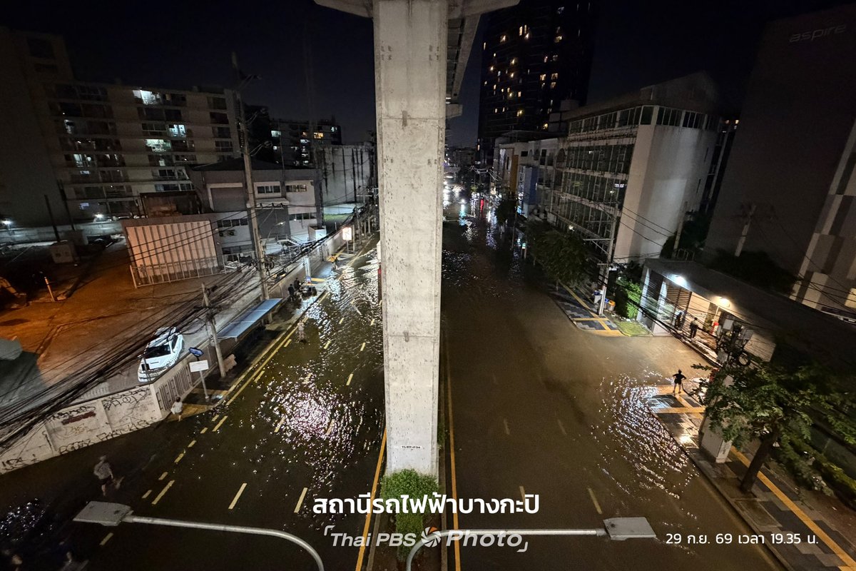 ThaiPBS's tweet photo. ลาดพร้าว-บางกะปิ น้ำยังท่วมอยู่ 🌊

อัปเดตสถานการณ์น้ำท่วมกรุงเทพฯ ล่าสุดวันนี้ (29 ก.ย. 69) เวลา 19.35 น. ถนนลาดพร้าว ช่วงสถานีรถไฟฟ้าบางกะปิ มุ่งหน้าแยกนิด้า ยังมีน้ำท่วมขังความสูงระดับทางเท้า ส่งผลกระทบต่อการสัญจร โดยมีรถยนต์และจักรยานยนต์จอดบนสะพานและข้างทางเนื่องจากไม่สามารถขับฝ่าไปได้

📸 Photo By : ชวิศ หินเงิน #ThaiPBS #ThaiPBSPhoto 

🌧️ เช็ก #ข่าวน้ำท่วม ล่าสุด และติดตามสถานการณ์อย่างใกล้ชิดได้ทาง
🌐 https://t.co/34q8yhuXCj

📍 แจ้งพิกัดน้ำท่วม หรือขอความช่วยเหลือ กับ "ศูนย์สื่อสารภัยพิบัติไทยพีบีเอส" รับแจ้งสถานการณ์ทั้งในกรุงเทพฯ และต่างจังหวัด

☎️ โทร. 02-790-2111 หรือ 02-790-2630–2
💬 LINE @RongTookThaiPBS

#บางกะปิ #ลาดพร้าว #น้ำท่วม #น้ำท่วมกรุงเทพ