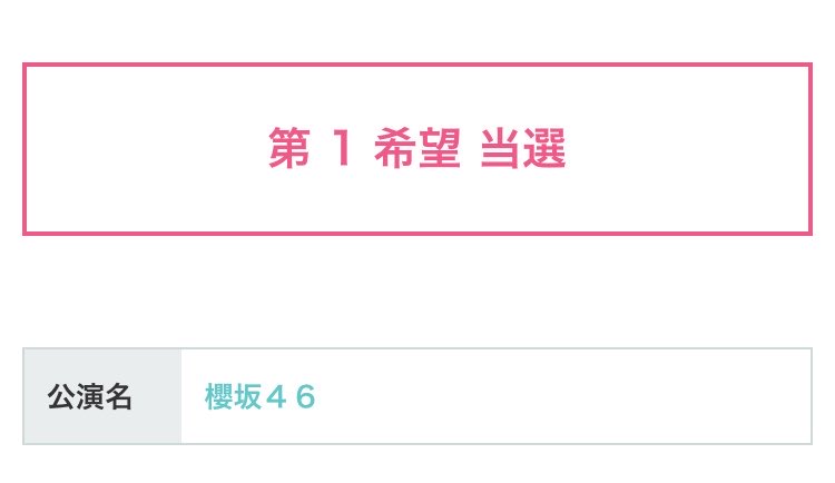 __O129O829's tweet photo. ひとまず1日目確保！😮‍💨 https://t.co/Tg8GPKmgvm