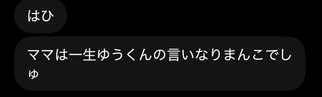 ___2536987's tweet photo. ちょっと　強めの　口調で　話すと　すぐ　どマゾママに　なっちゃうね　🤫🩷🩷 https://t.co/djjI31ecYa
