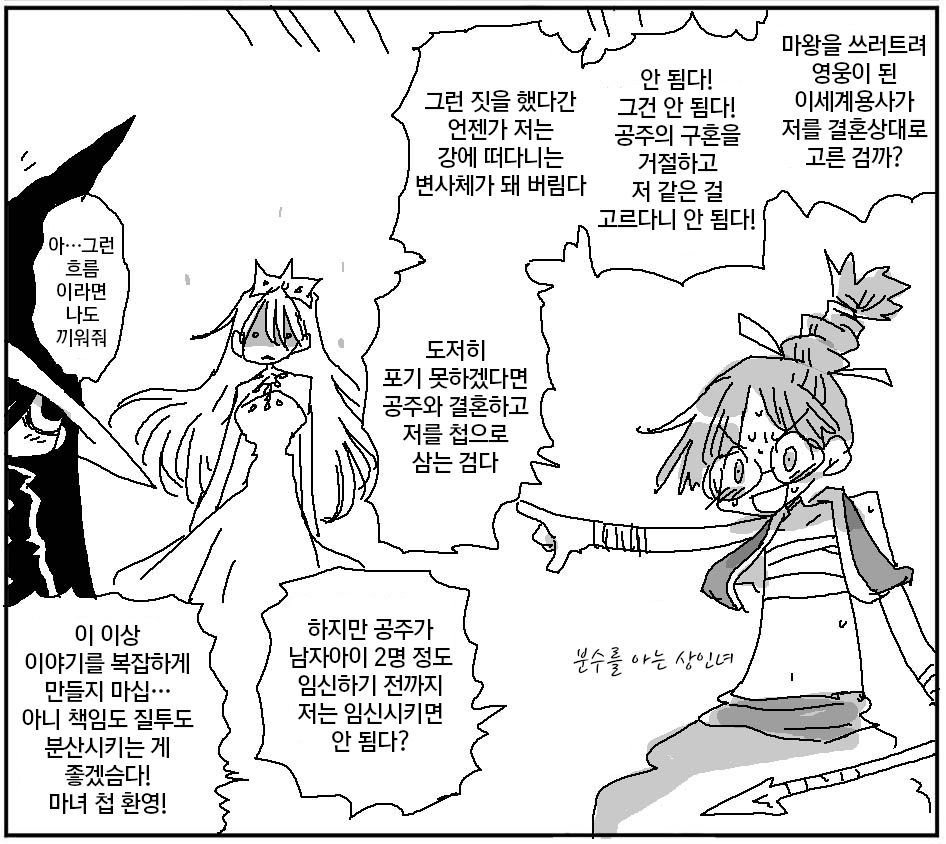 kingdomofkk's tweet photo. 문득 이 아마하라 만화 생각나는군 https://t.co/5vaYmLfngm