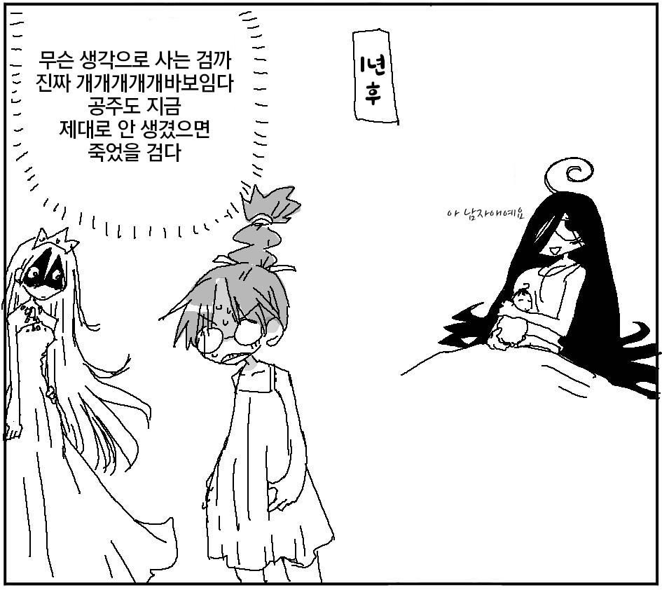 kingdomofkk's tweet photo. 문득 이 아마하라 만화 생각나는군 https://t.co/5vaYmLfngm