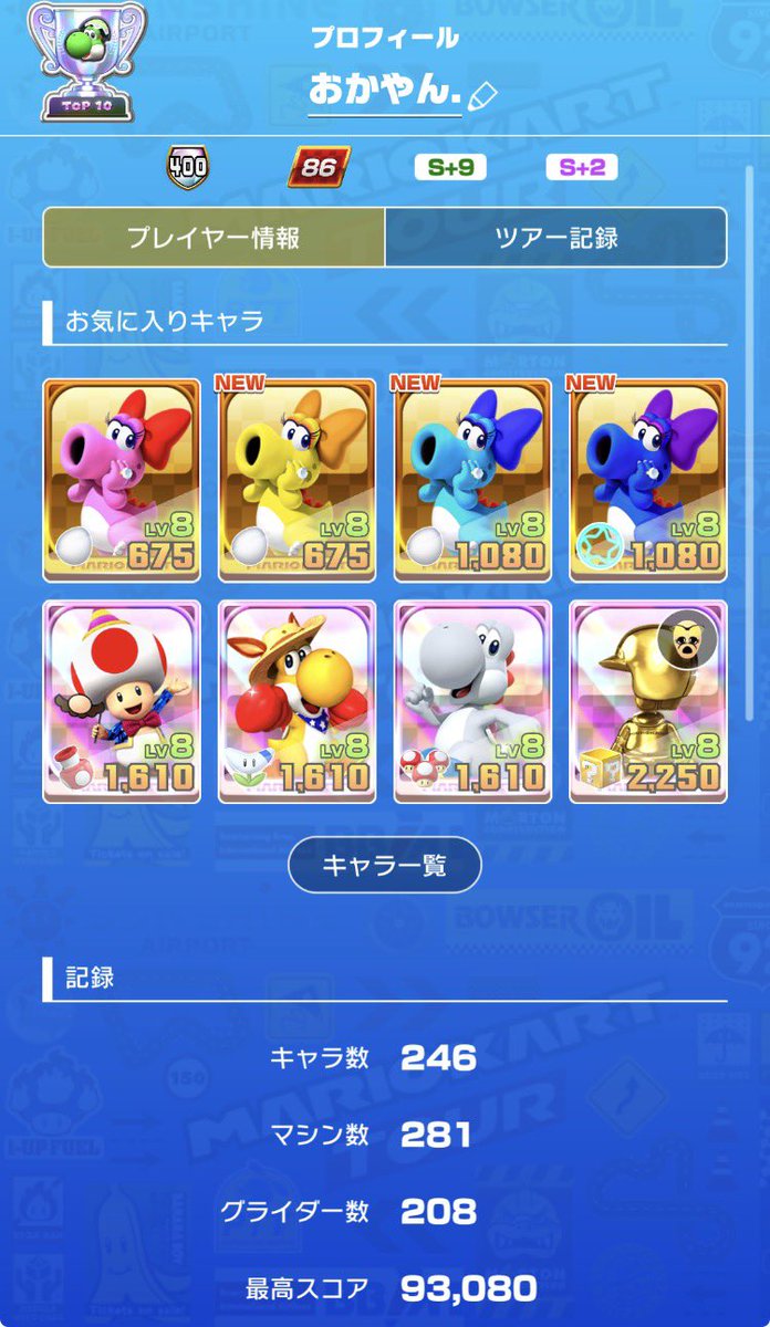 Okayandia's tweet photo. さらば、マリオカートツアー
ありがとう。マリオカートツアー https://t.co/Hr1nZqgpEZ