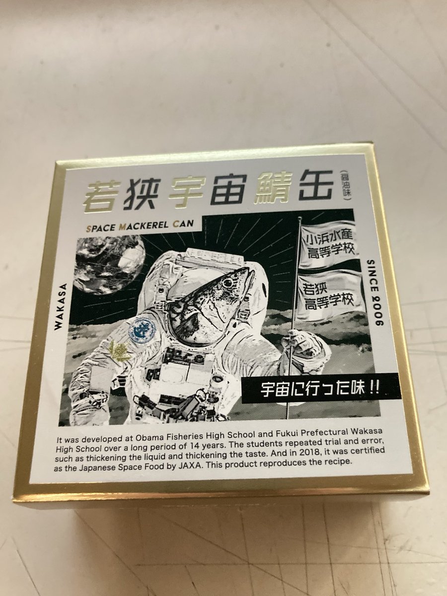 takomiyamiya's tweet photo. 差し入れで頂いた若狭宇宙鯖缶をいただく。食品表示の「鯖（ノルウェー産）」の文字で少し引く。若狭は鯖街道の出発点で鯖は名産じゃないのか？と不安を抱きながらよばれる。味付けは少し甘めの醤油味であっさりしてて美味しい。鯖缶は水煮派なんだけど、これはこれで美味しい。 https://t.co/FuziIIS7dR
