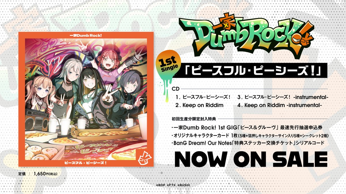 DumbRock_ofc's tweet photo. ＼本日リリース！📢／

🏠一家Dumb Rock! 1st Single
「ピースフル・ピーシーズ！」
本日ついにリリース日✌️

音楽配信：https://t.co/0jHeEc5aWF

CD情報はこちら👇
https://t.co/NjNmyfF71J

#バンドリ #家団 https://t.co/KLKouhwIfs