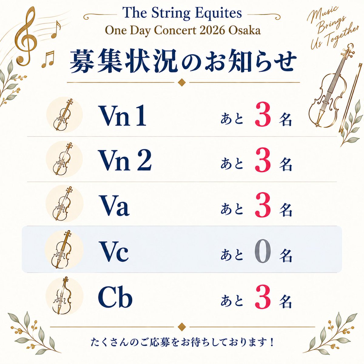 StringEquites's tweet photo. 1次募集は明日9/30まで！
チェロ以外を募集しています！

ご応募はこちらから↓
https://t.co/sZepxezOoa

-----
OneDayConcert2026Osaka
11/28(土) @大阪　サンスクエア堺  

エルガー/弦楽セレナーデ 
ヴォーン=ウィリアムズ/トマス・タリスの主題による幻想曲  

指揮：中澤陸 https://t.co/LLoClLLyW7