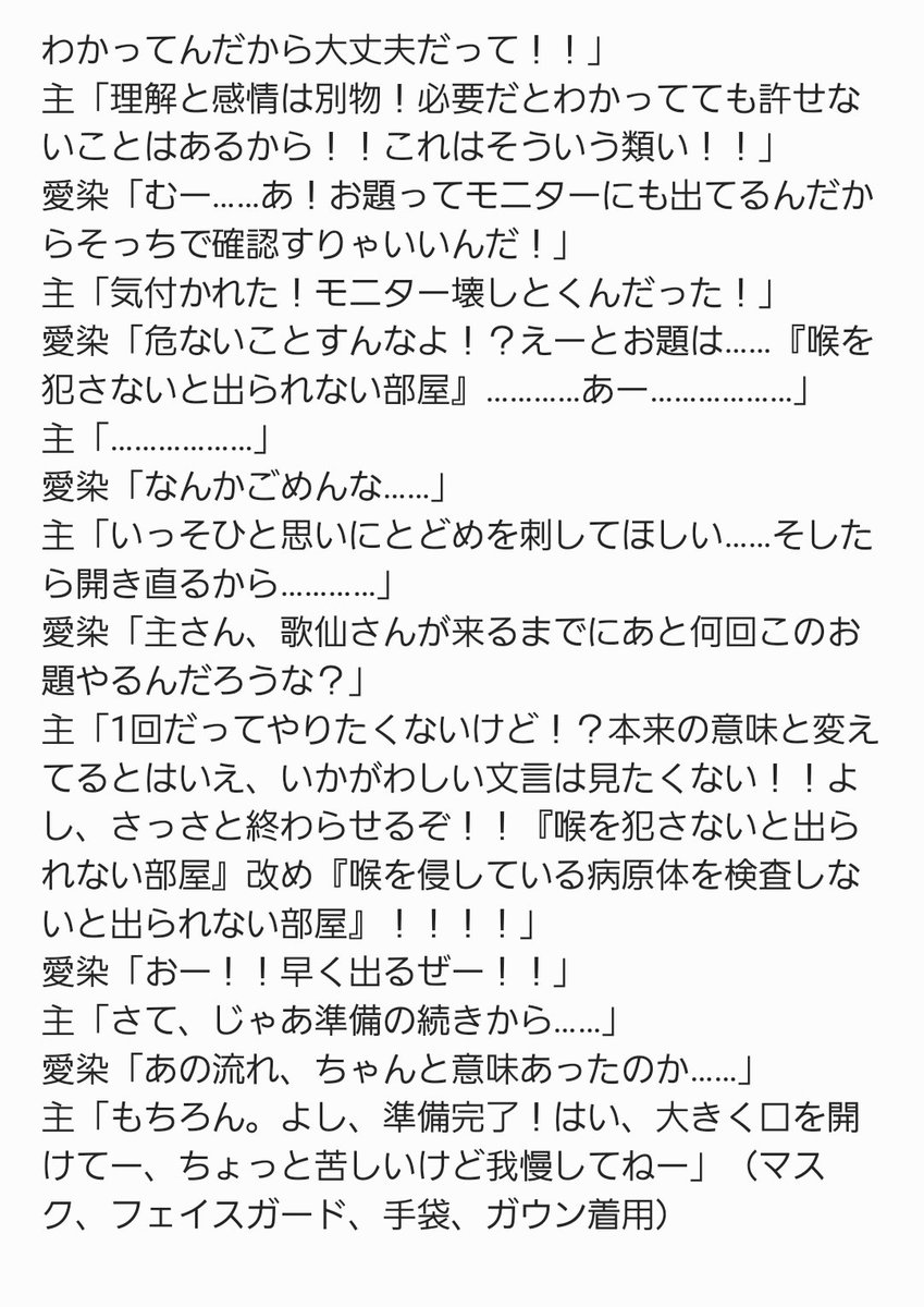 miyanatsu13's tweet photo. #推しが来るまで出られない部屋
#推しが来るまで出られない部屋チャレンジ
33日目：愛染国俊

シルバーウィークのちょうどど真ん中でとんでも��い目にあった……
1ヶ月ちょっとで4回は多いって！
あと短刀相手はホントやめて！！！！ https://t.co/ozWKgLUKYL