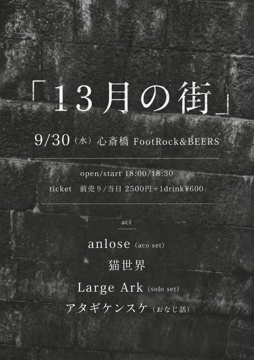 atagimsprotein's tweet photo. ついに明日はフットロックにてライブ！
anlose企画のアコースティックイベントです🔥
取り置きはDMから✉️ https://t.co/1HRb6WCk5c