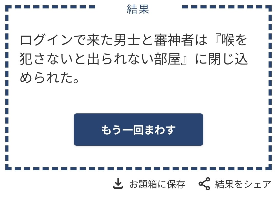 miyanatsu13's tweet photo. #推しが来るまで出られない部屋
#推しが来るまで出られない部屋チャレンジ
33日目：愛染国俊

シルバーウィークのちょうどど真ん中でとんでも��い目にあった……
1ヶ月ちょっとで4回は多いって！
あと短刀相手はホントやめて！！！！ https://t.co/ozWKgLUKYL