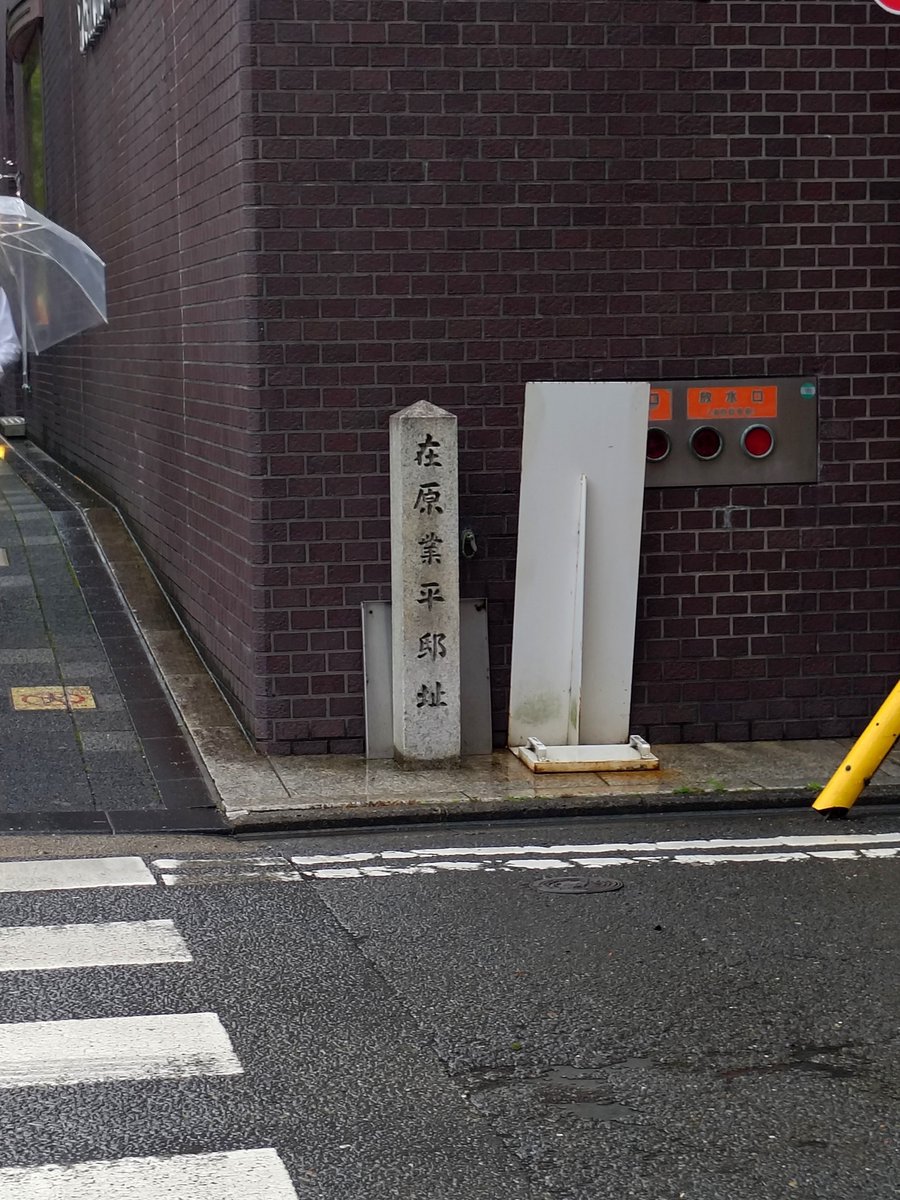 nigewaka2024's tweet photo. なんとなくでこんな物を発見してしまう所が京都の恐ろしい所 https://t.co/MVkS8VdOgb
