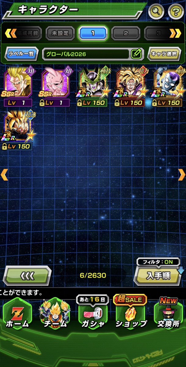 dokkanman1029's tweet photo. #サンキュードラゴンボール
#ドッカンバトル https://t.co/cHDjBDTEss
