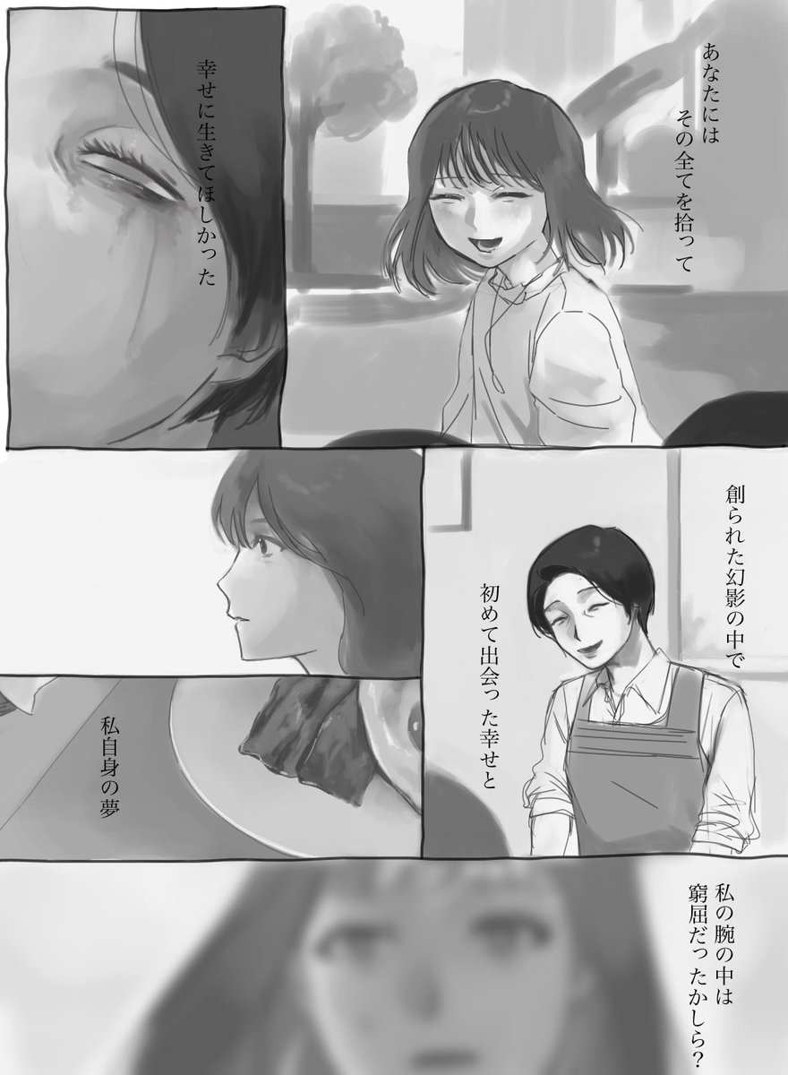 kiwotsuke_'s tweet photo. ⚠︎︎セリフ捏造
漫画

「おはよう」 https://t.co/Y6wfLHcFle