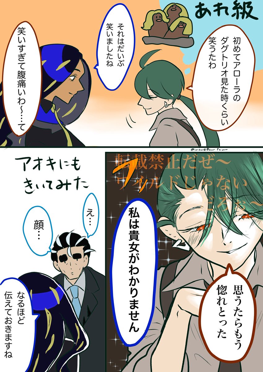 inouelight's tweet photo. アオチリ過去作再掲フェア⑥ https://t.co/8ST761YMjE
