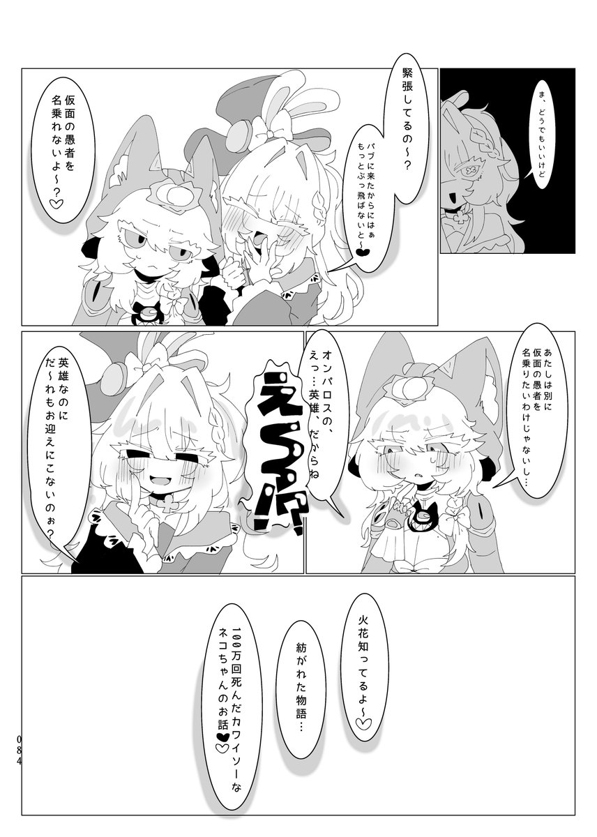cu_te_ne's tweet photo. 今回のイベントで、フェルちゃんに愚者の招待状が届いたょ～んって出たの嬉しかったから載せる♪アグサフェ産の仮面の愚者絡み🫶 https://t.co/1exdeCPgJq