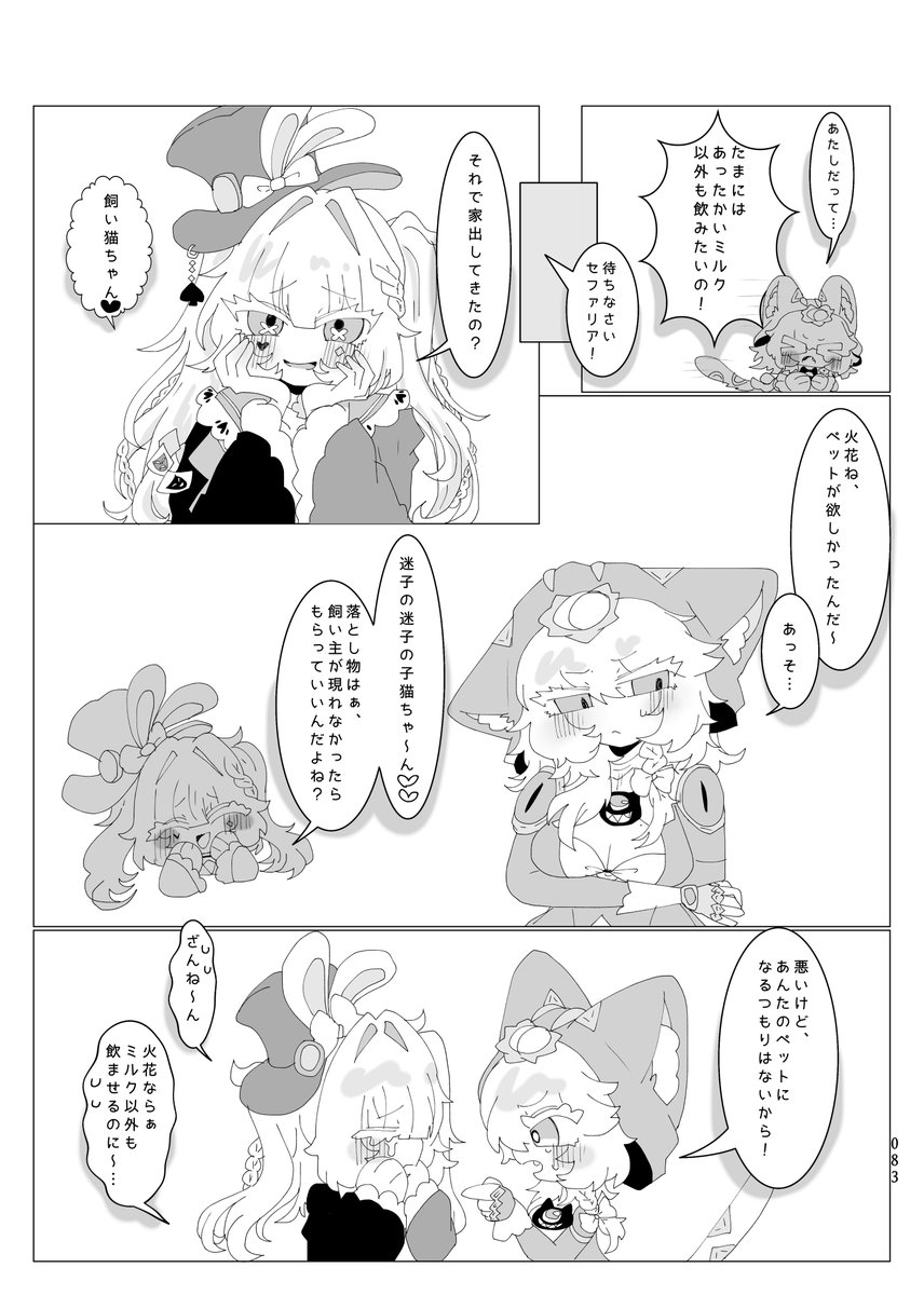 cu_te_ne's tweet photo. 今回のイベントで、フェルちゃんに愚者の招待状が届いたょ～んって出たの嬉しかったから載せる♪アグサフェ産の仮面の愚者絡み🫶 https://t.co/1exdeCPgJq