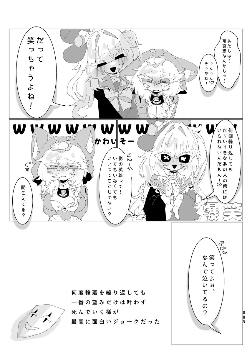cu_te_ne's tweet photo. 今回のイベントで、フェルちゃんに愚者の招待状が届いたょ～んって出たの嬉しかったから載せる♪アグサフェ産の仮面の愚者絡み🫶 https://t.co/1exdeCPgJq