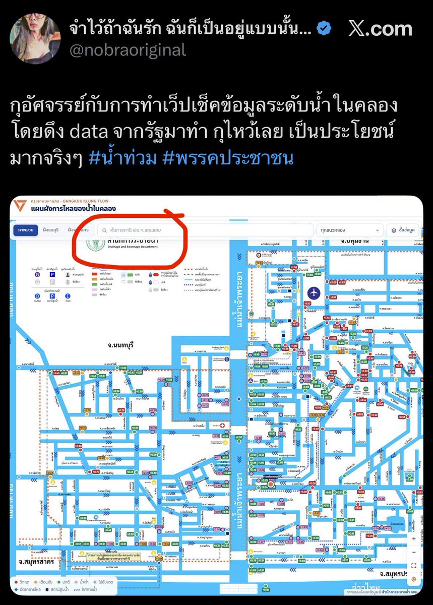 Pingli81's tweet photo. ไม่ใช่การดึงข้อมูลจากรัฐมาทำ 
แต่คือการเอามาทั้งดุ้น จ้า https://t.co/fBKGv4r6nl