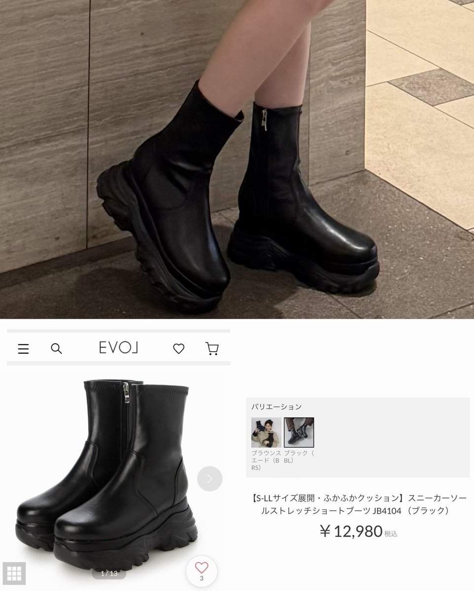 rab_imy's tweet photo. ブーツはEVOLです！これ厚底で脚長効果あるのに軽くて歩きやすくて大当たりだった🖤💫 https://t.co/rSPqALinWx