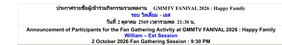 Annkibstamp's tweet photo. 😳 เจอกันค้าบลูกชาย มีใ��รอยู่โซน E บ้างไหมคะ 

#williamEst https://t.co/bTQYL0qBer