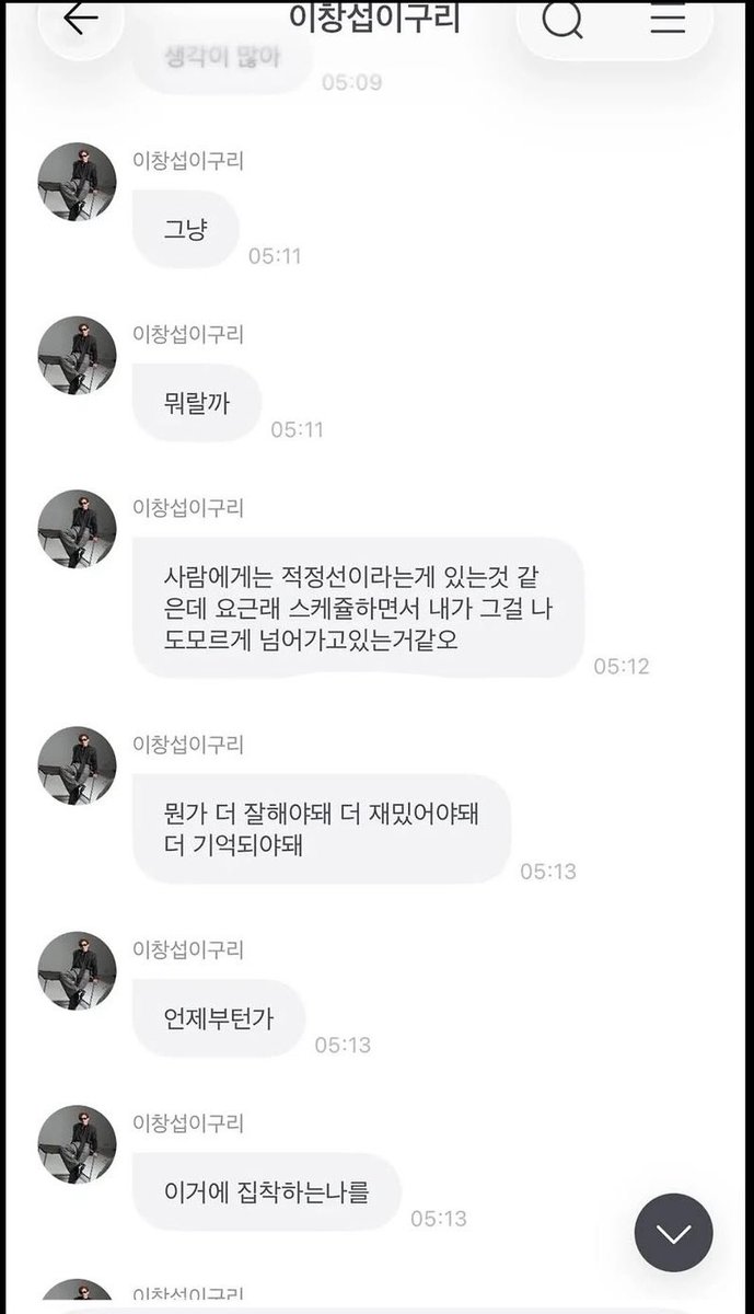 wpossooo's tweet photo. 이창섭 논란 이후 올라 온 버블이라는데 
저게 말이 된다고 생각 하나 개그맨인 김원훈도 
가만히 있는데 아이돌이 뭐라고 홍보나 하지 https://t.co/B6B7GwuISX