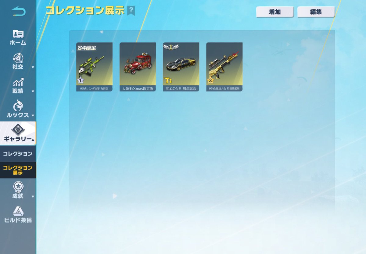 v9n5v's tweet photo. 気になる人いませんか？
フェイスマスク、金チケ2枚あり
#荒野垢買取
#荒野垢販売
#わらしべ　#大領主 https://t.co/QfzzO2sKKB