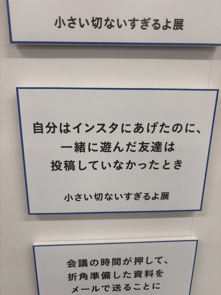 mikiomma's tweet photo. #小さい切ないすぎるよ展 https://t.co/pwsmeLuWGV