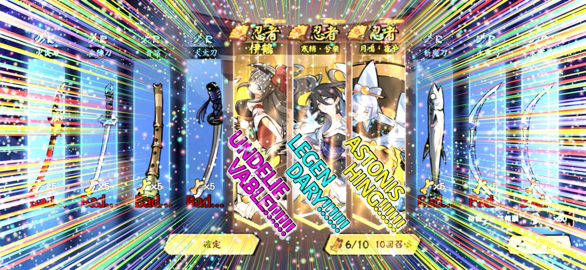 ThreeoVirun's tweet photo. まさかの1発10連で衝撃神引き!!!!🎯㊗️💮🎊

#忍者マストダイ #ニンマス https://t.co/GLLpINvubW