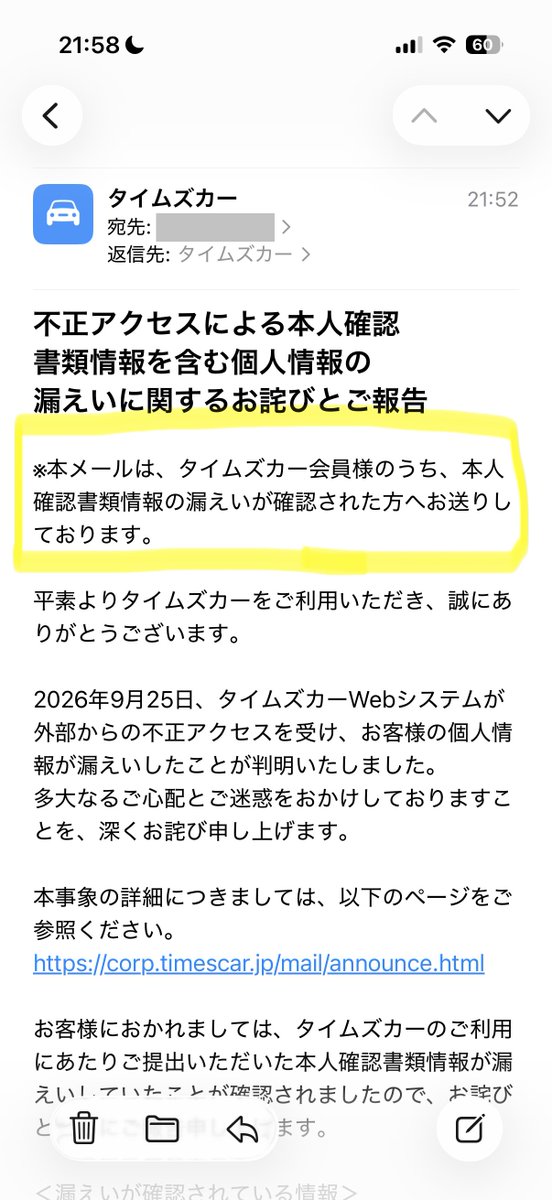 pasta_om10's tweet photo. 信じたくなかったけど流出してたらしい
ガチで怒りが収まらんわ2度と使うか https://t.co/xwZSsIxiVT