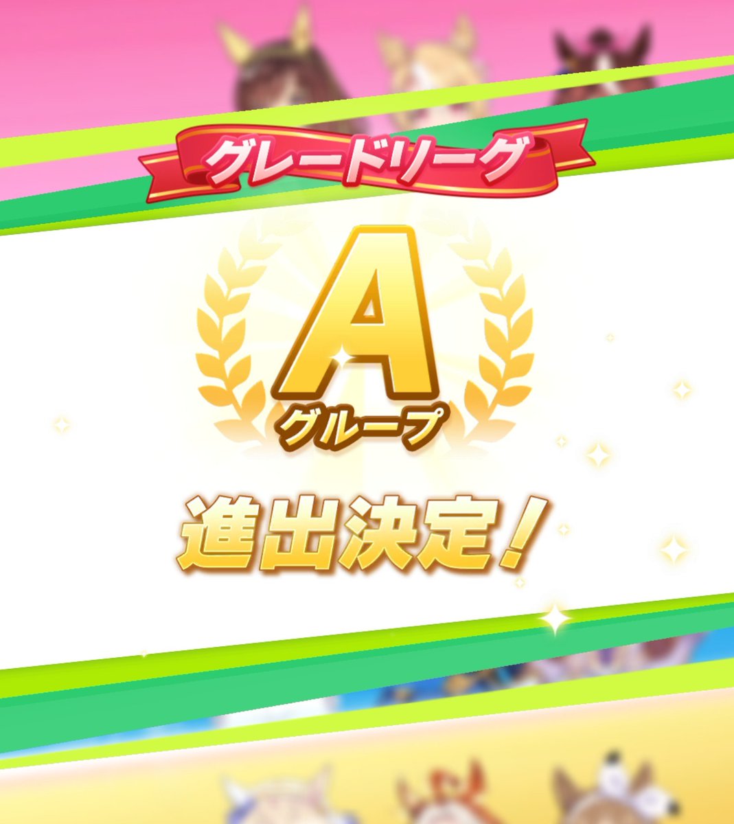 shiroki949's tweet photo. とりあえず２周回して9勝だったけど、アヤベさんが7勝、スイープが2勝で、デュランダルはほとんど勝ち負けに加われず…。ちょっと更新目指してみます。ファーノースの有無…？単に中盤が薄いだけかな🤔 https://t.co/3uXKfFeVUo