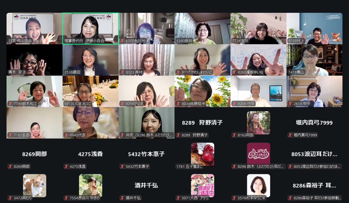 NakoudoKyoukai's tweet photo. ✨プロフィール交換会✨
たくさんの仲人の皆さん
今夜もご参加お疲れ様でした！

とある会員さんのアピールから
その会員さんに、ぜひうちの会員を！
こちらもぜひお願いします！
🙋‍♀️🙋🙋‍♂️
検索画面だけでは絶対に分からない
それぞれの会員の良さと
きっとこの会員と合う！という
仲人さんの直感や分析。
今日も本当にたくさんのご縁組が
生まれました。

有難うございました！
また次回第4火曜日
お待ちしております💻