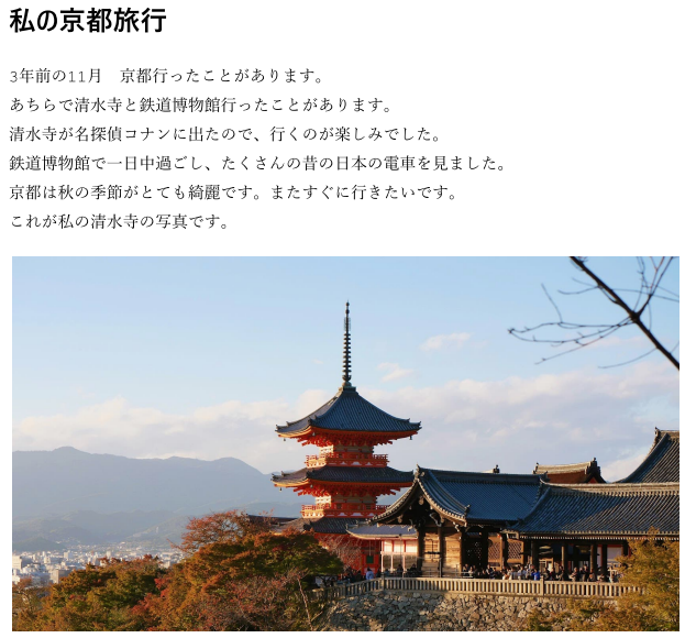 takeshi_nihongo's tweet photo. 初めて会ったとき、「はじめまして、私は撮り鉄です」と自己紹介してくれたTさんの作文。日本人の私よ��、鉄道分野の日本語表現に強いです🚋 https://t.co/s869HS15Dv