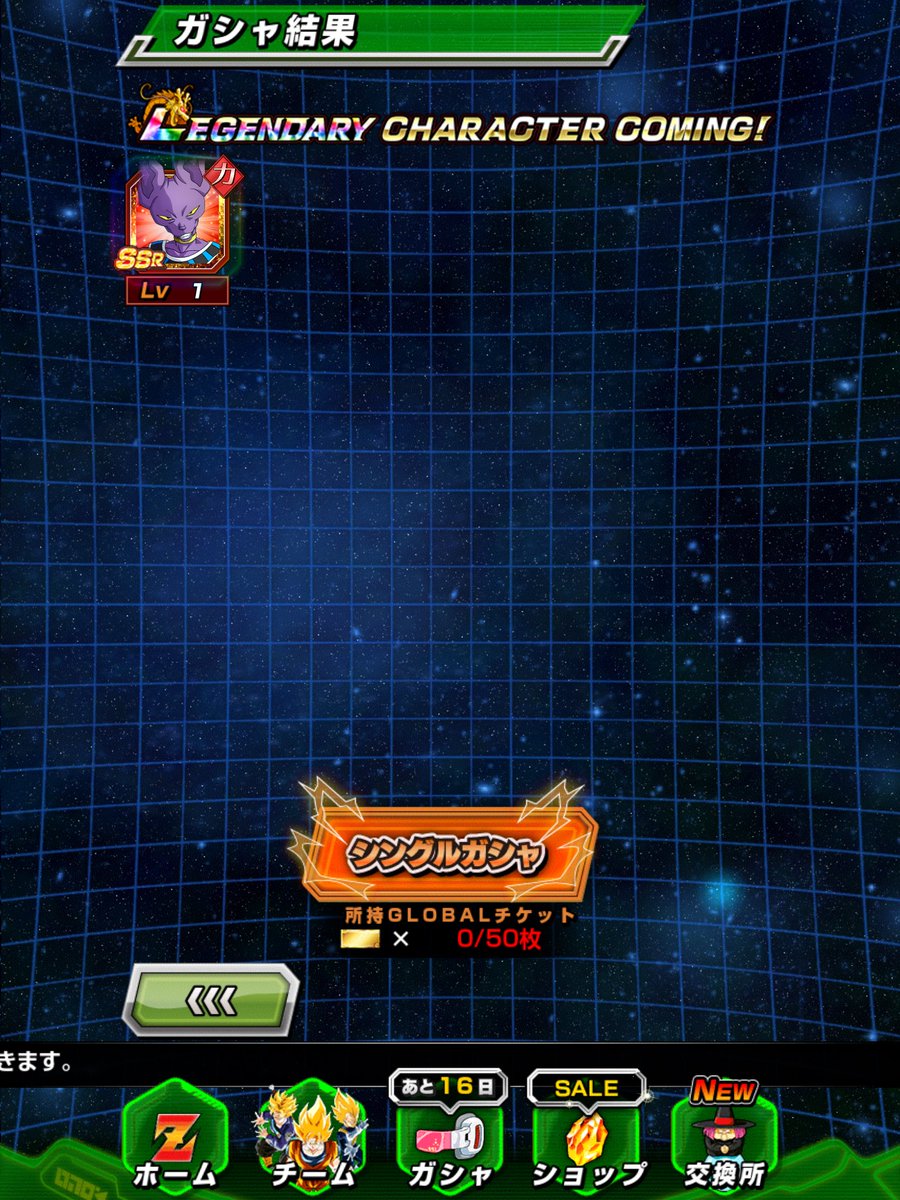 dragonballdoka's tweet photo. チケット　去年に引き続き終わってる！
#ドッカンバトル https://t.co/Ussz7zAHLf